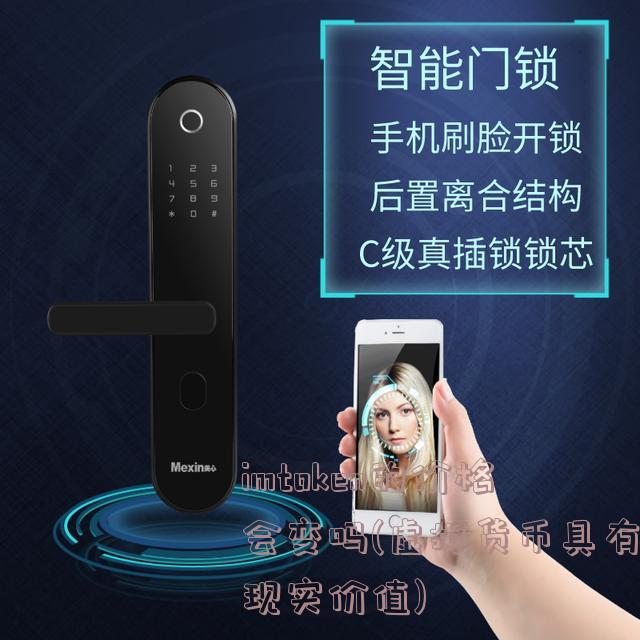 imtoken的价格会变吗(虚拟货币具有现实价值)