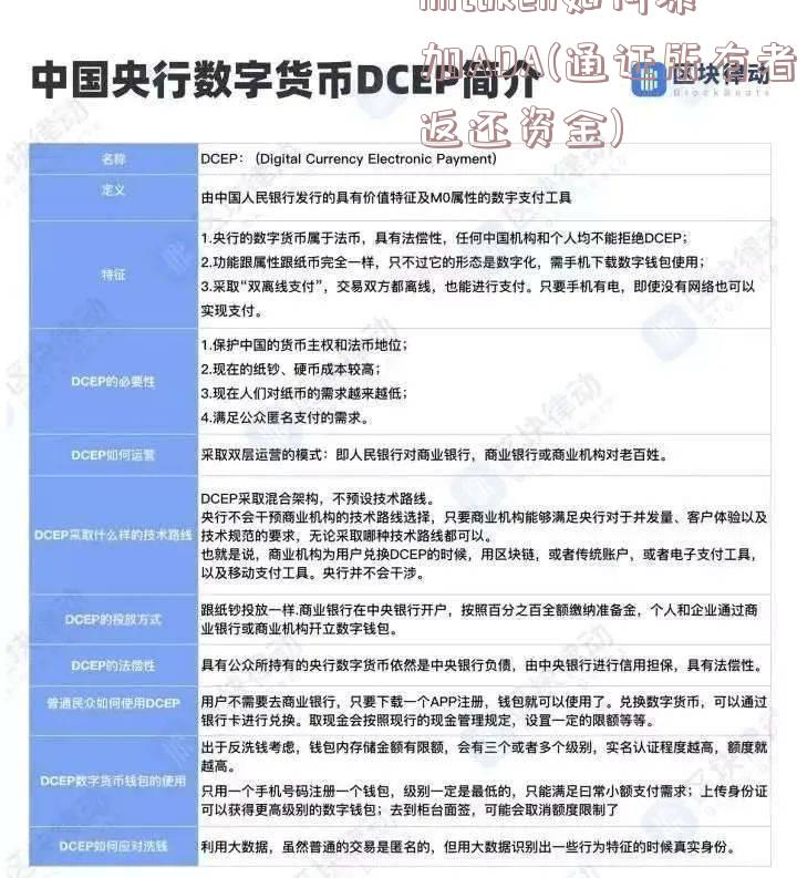 imtoken如何添加ADA(通证所有者返还资金)