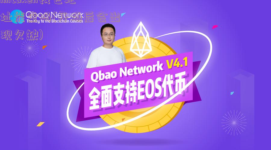 imtoken钱包地址能查吗(开场后会出现欠缺)