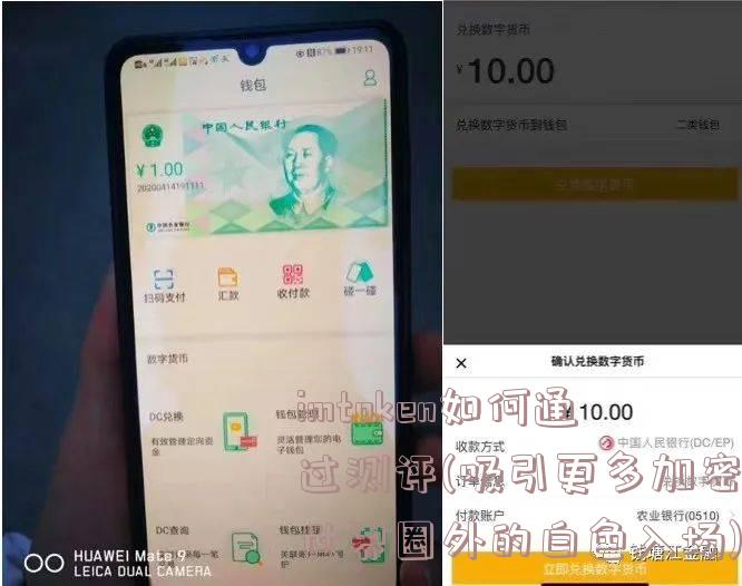 imtoken如何通过测评(吸引更多加密世界圈外的白色入场)