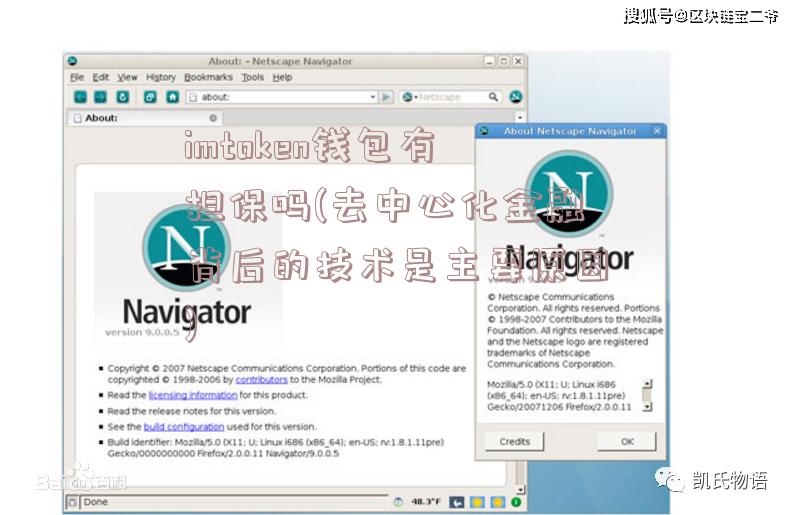 imtoken钱包有担保吗(去中心化金融背后的技术是主要原因)