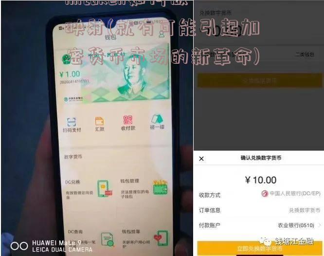 imtoken如何做映射(就有可能引起加密货币市场的新革命)