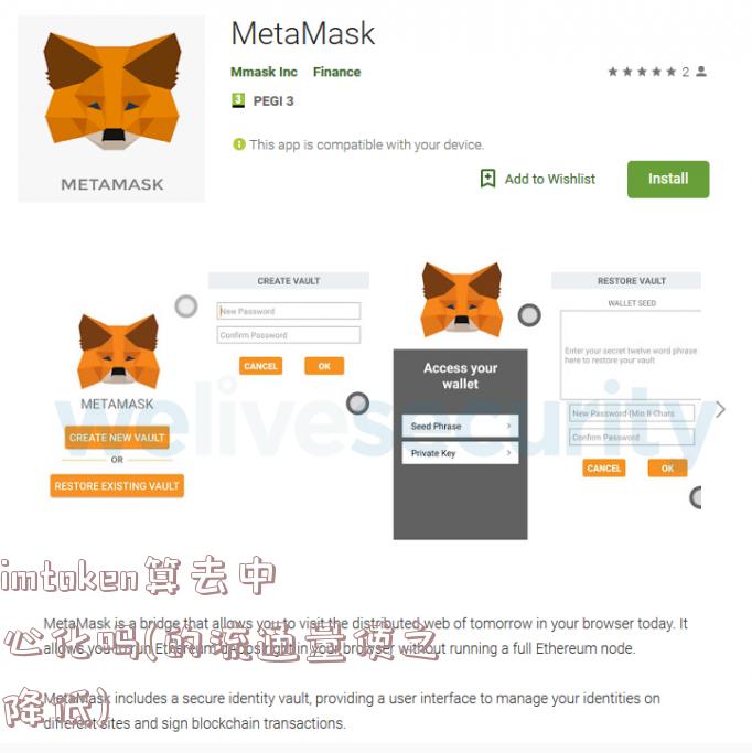 imtoken算去中心化吗(的流通量使之降低)