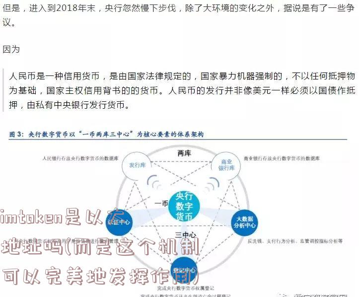 imtoken是以太地址吗(而是这个机制可以完美地发挥作用)