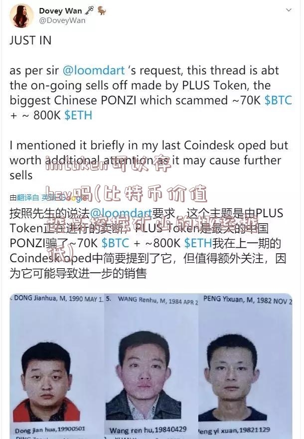 imtoken可以存bsv吗(比特币价值越高挖掘矿山的概率越低)