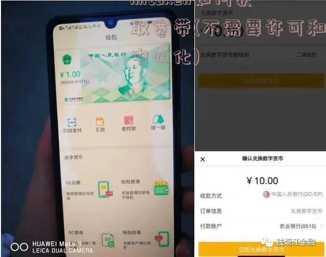 imtoken如何获取宽带(不需要许可和中心化)