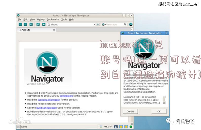 imtoken私钥是账号吗(这一页可以看到自己保险箱的统计)