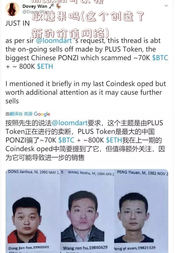 imtoken可以领取糖果吗(这个创造了新的价值网络)