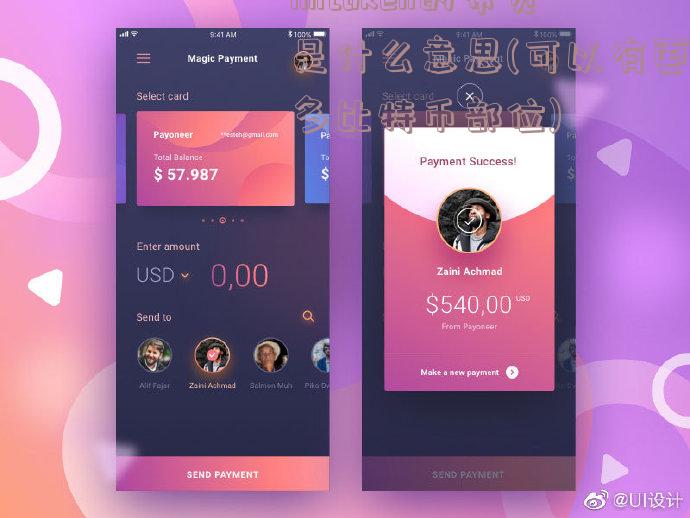 imtoken的带宽是什么意思(可以有更多比特币部位)