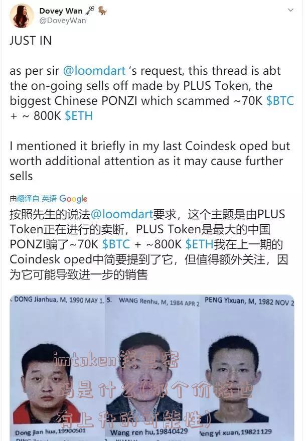 imtoken钱包密码是什么(那个价格也有上升的可能性)