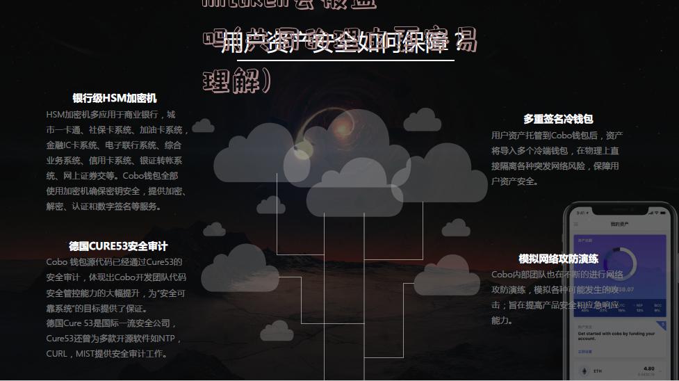 imtoken会被盗吗(共同的理由更容易理解)